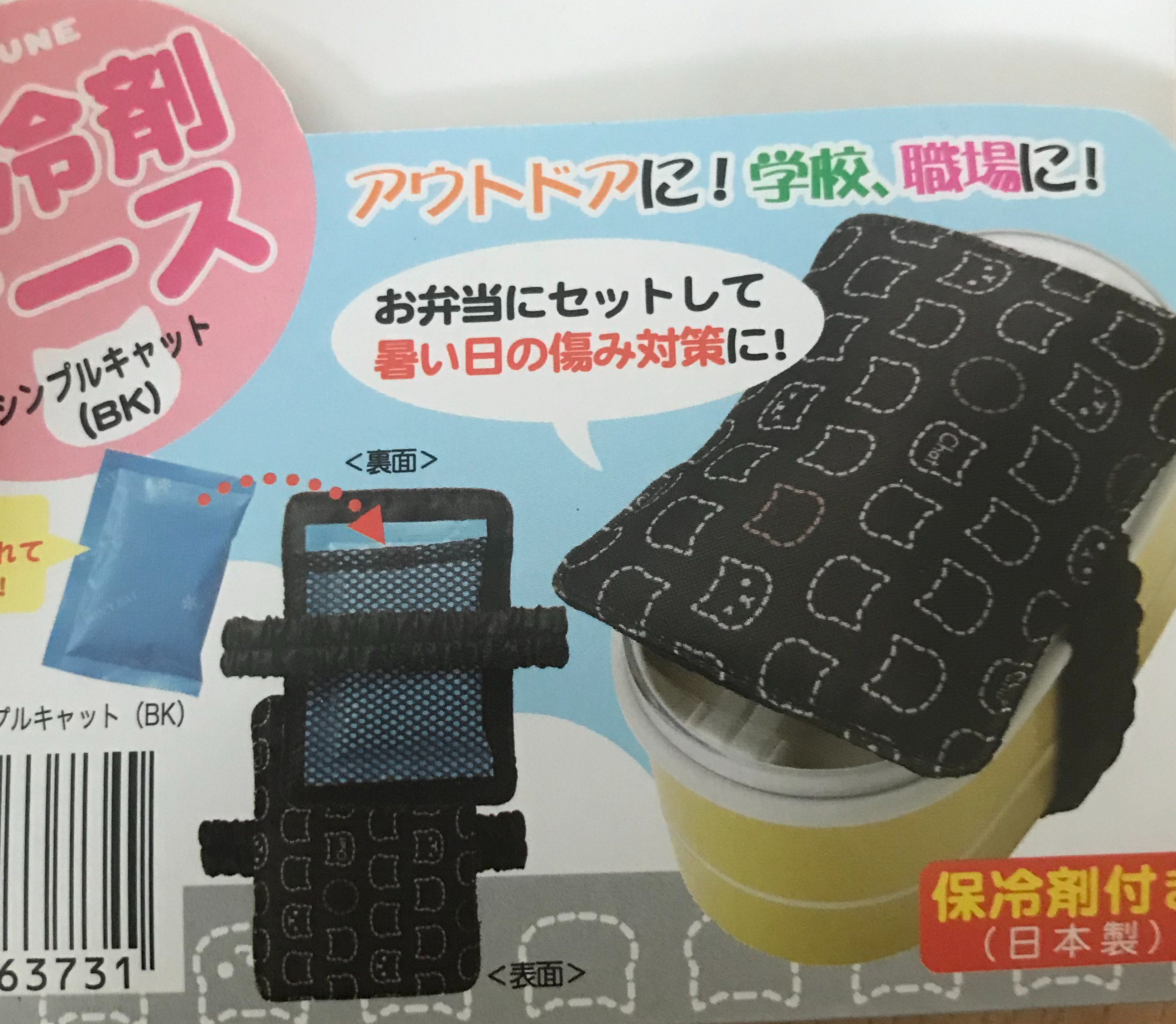 Enfriador con funda