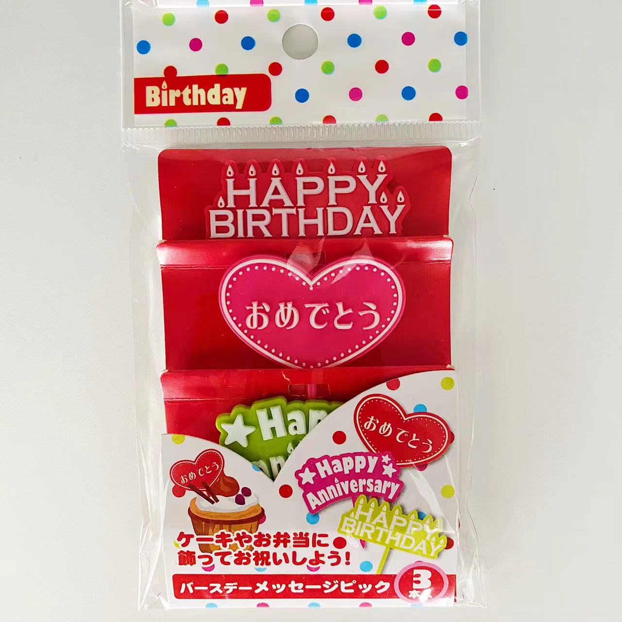 Palillos Happy Birthday "Feliz Cumpleaños"